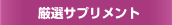 �T�v�������g���w������