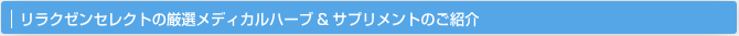 ���I���f�B�J���n�[�u���T�v�������g�̂��Љ�