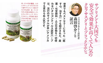 美STORY掲載記事
