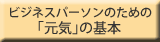 �u���C�v�̊�{