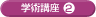 �w�p�u�� 2