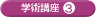 �w�p�u�� 3