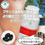 ピクノジェノールスーパーPDr