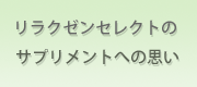 �T�v�������g�ɑ΂��郁���o�[�̎v��