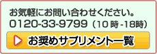 厳選サプリメント通販