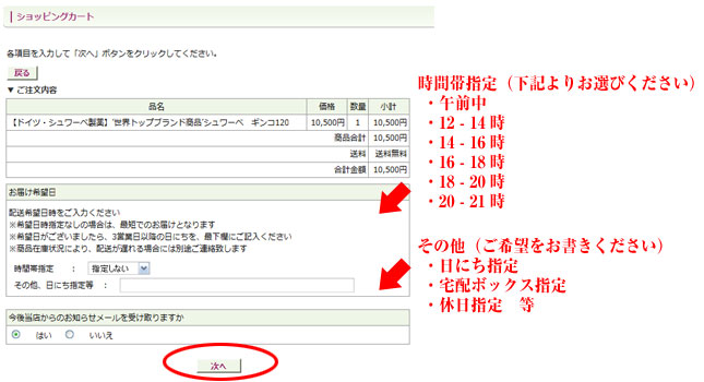 お支払い方法を選びましょう。