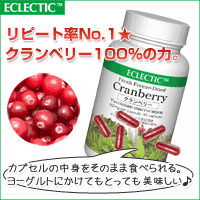 エクレクティック クランベリー