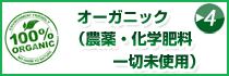 オーガニック・クランベリーサプリメント