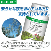 エクレクティック バレリアン