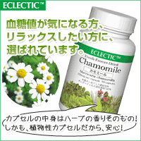 エクレクティック カモミール