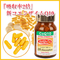 Yerba Prima（ヤーバプリマ） CoQ10（コエンザイムキューテン）100mg