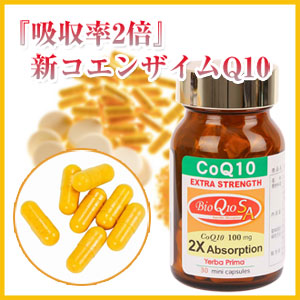 Yerba Prima（ヤーバプリマ） CoQ10 100mg