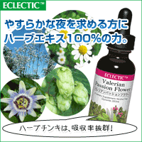 エクレクティック バレリアン・パッションフラワー(ハーブチンキ)