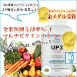 マルチビタミンUPX 1/3